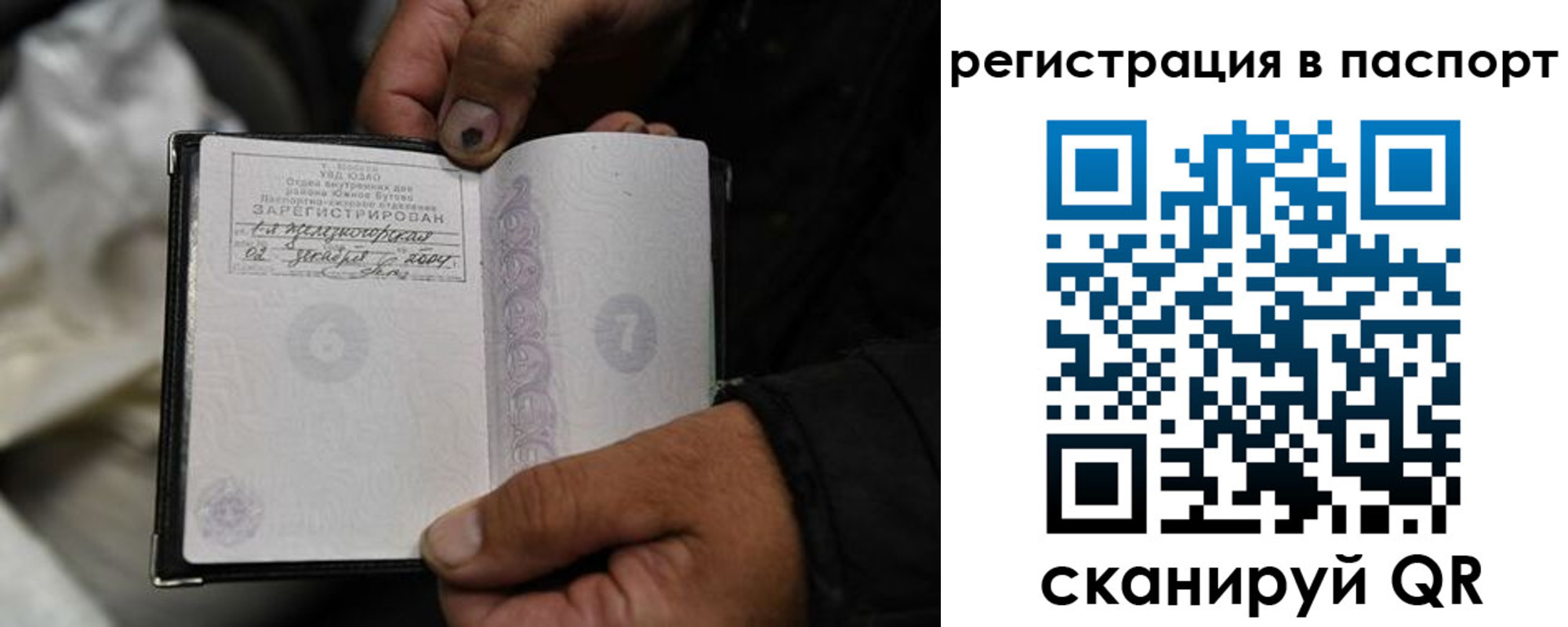 временная регистрация законно в Марксе